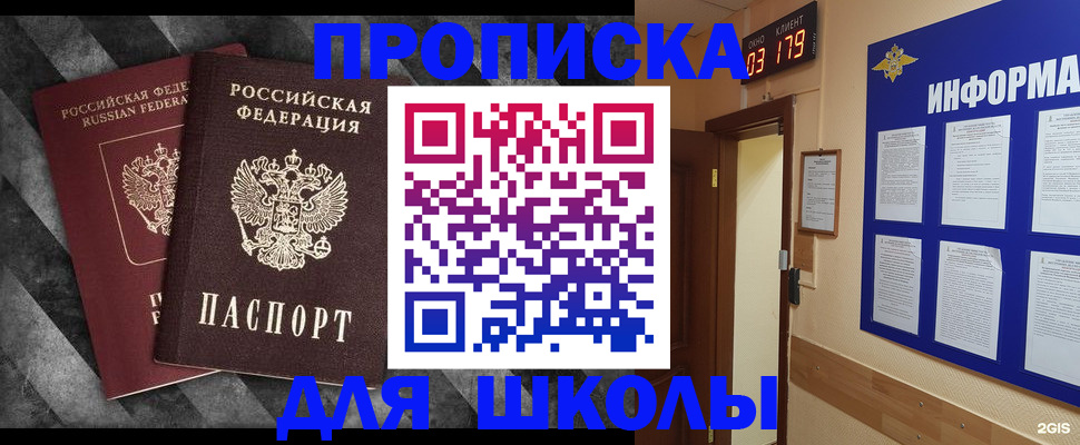 временная регистрация в Хабаровске