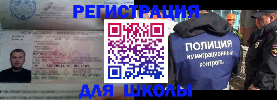 временная регистрация купить в Хабаровске